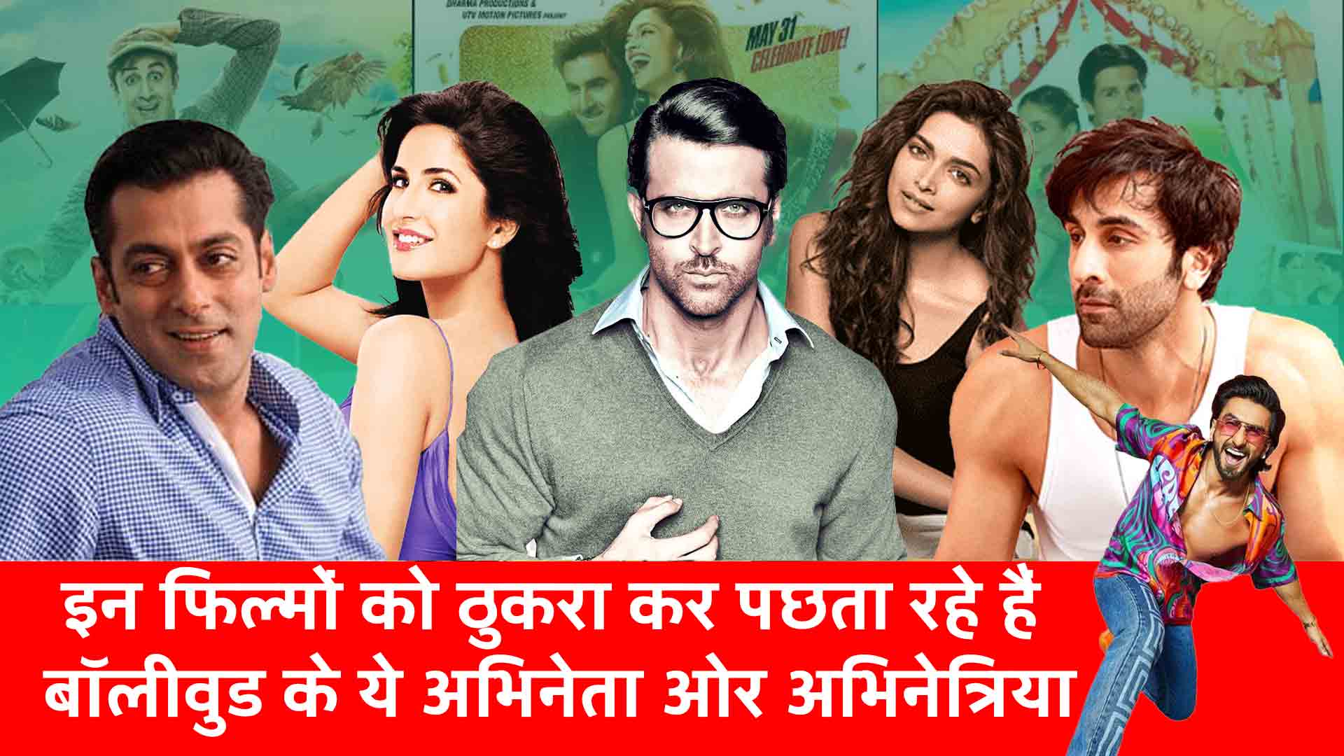 bollywood actors and actresses are regretting rejecting these films
