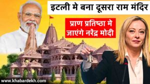 Narendra Modi will visit the second Ram temple Italy